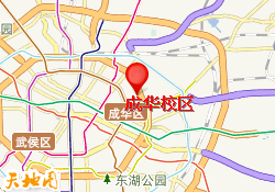成华校区