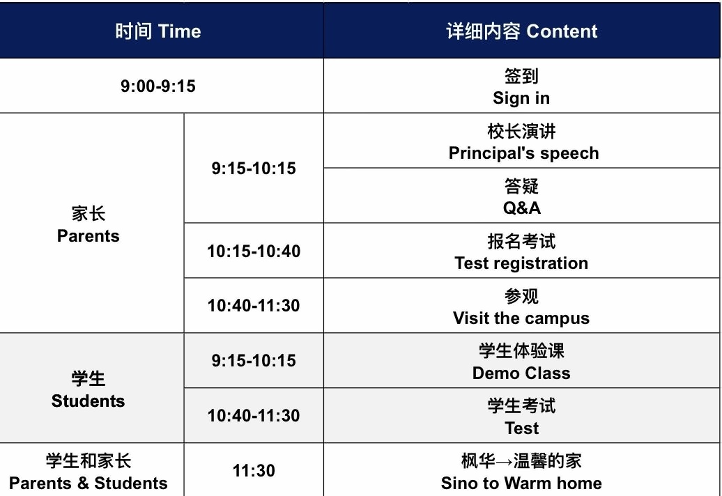 枫华开放日.jpg