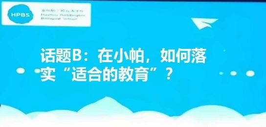 教育沙龙.jpg