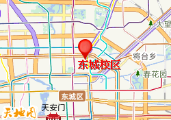 东城校区