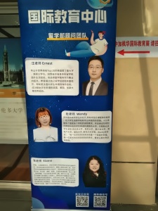 中加楓華2020年國際教育展2.jpg