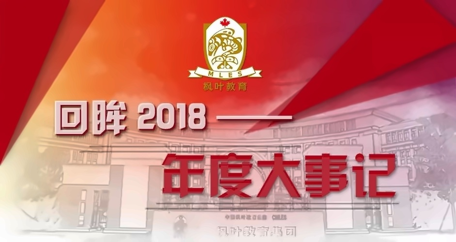 年度大事.jpg