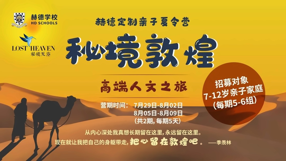 上海赫德双语学校.jpg