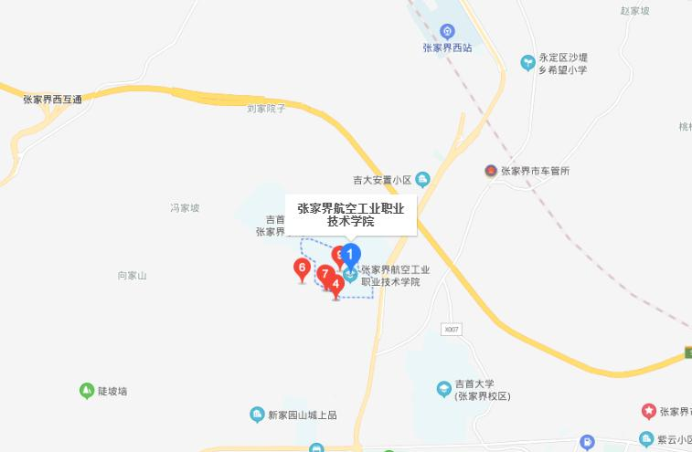 张家界航空工业职业技术学院