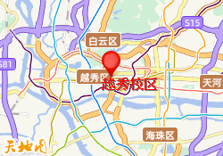 越秀校区