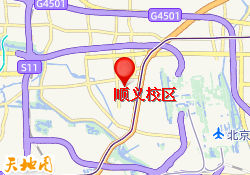顺义校区