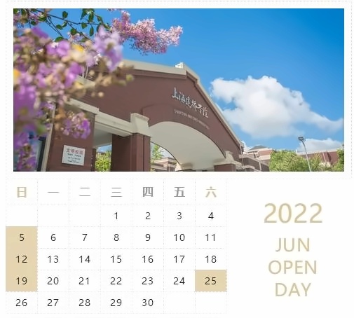 建桥国际高中开放日暨入学考试安排.jpg