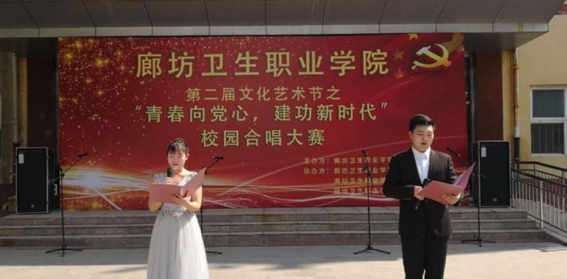 廊坊市卫生学校