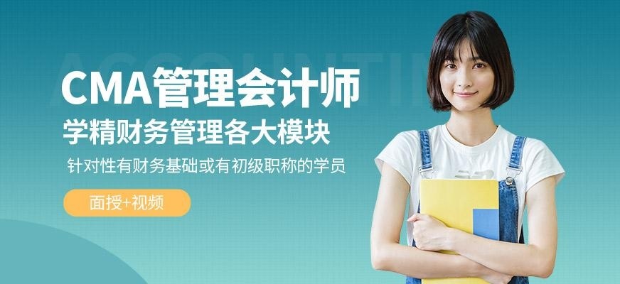 北京cma培训班