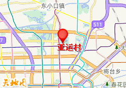 亚运村