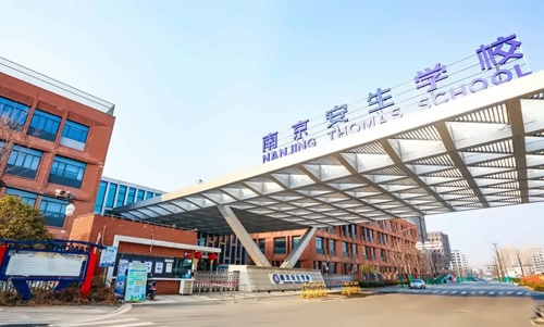 南京安生学校校园环境