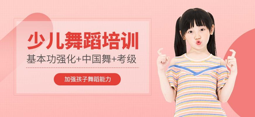 大庆少儿舞蹈培训