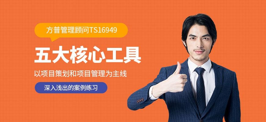 五大核心工具