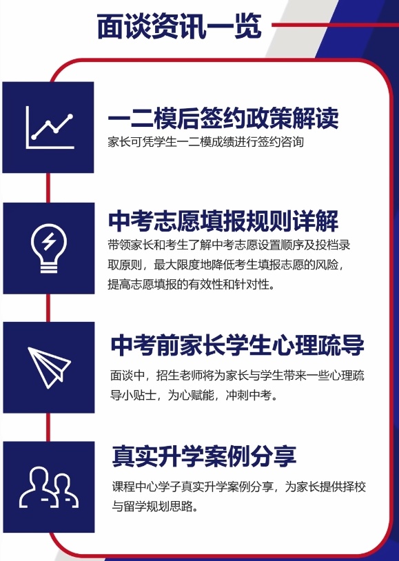苏州三中融合课程中心课程面谈资讯