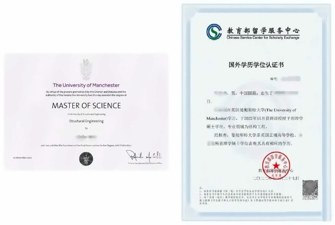 中留服认证学历.jpg
