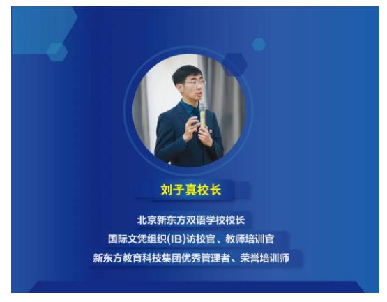 北京新东方国际双语学校