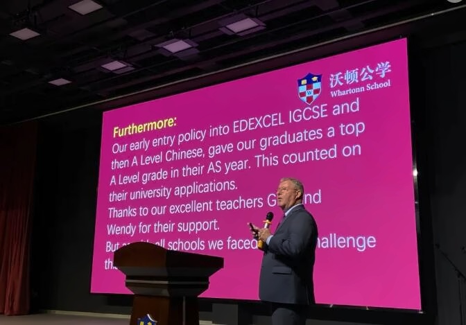 成都沃顿公学学术校长致辞2.jpg