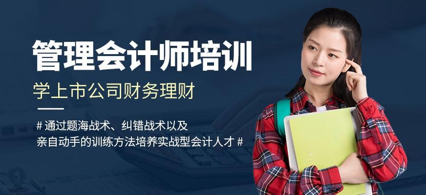 郑州恒企管理会计培训