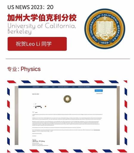 上海诺科学子收获加州大学伯克利分校录取.jpg
