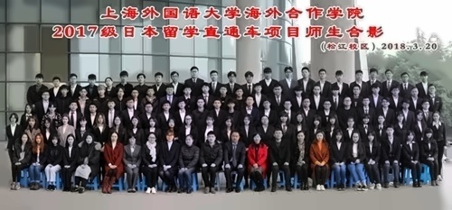 2017年9月入学的日本留学直通车项目师生合影