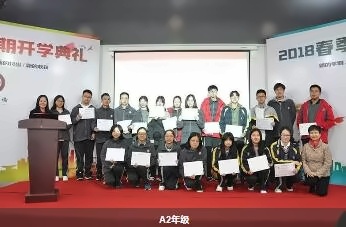 上海光华剑桥2018年开学颁奖典礼