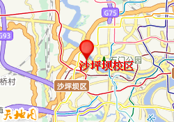 沙坪坝校区