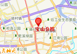 宝山分校