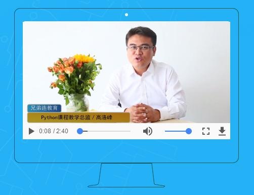 Python的全栈开发