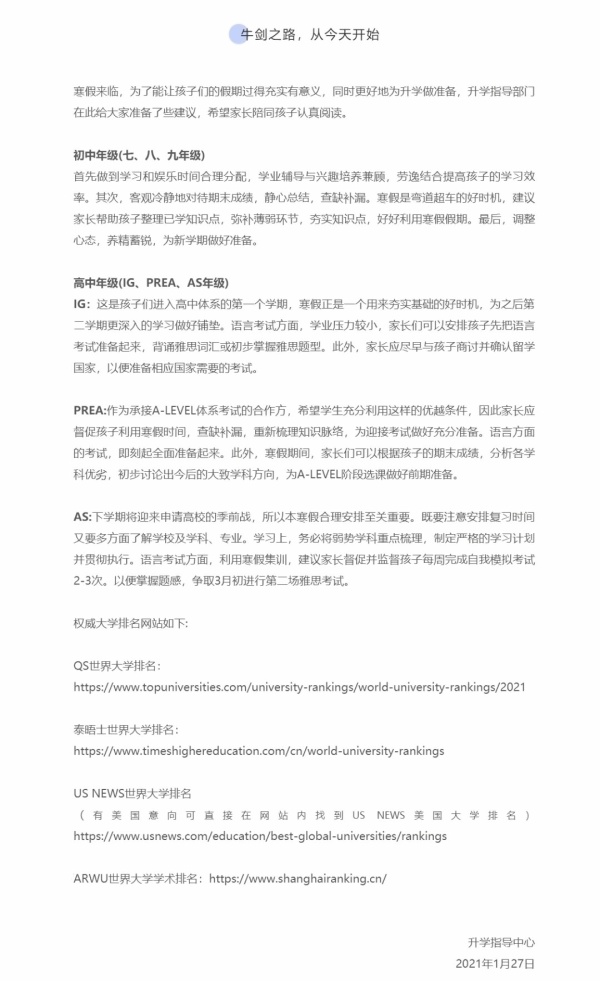 一本寒假学习生活指导手册2.jpg