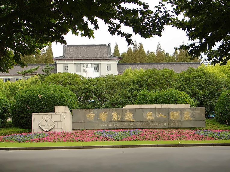 华东师范大学