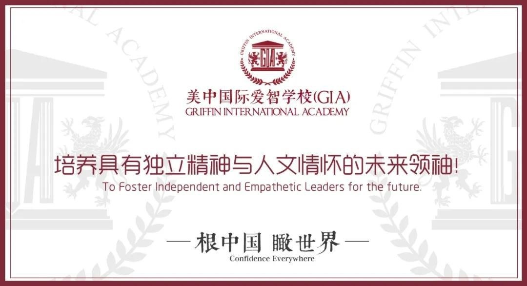 美中国际GIA学院