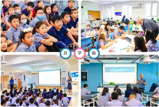 北京耀中国际学校开学9.jpg