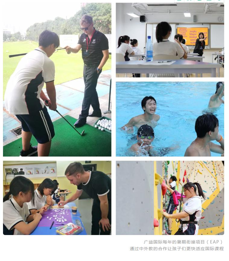 广益中学国际部
