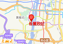 岳麓校区