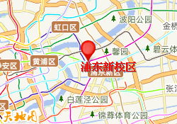 浦东新校区