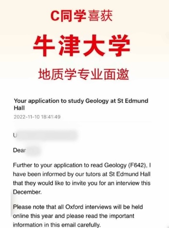 英澳美牛津大学牛津面邀offer.jpg