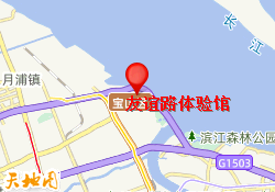 友谊路体验馆