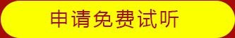 申武汉建筑表现就业班申请试听