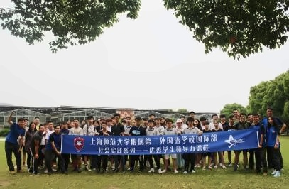 上师大附二外国际部太湖社会实践活动回顾 