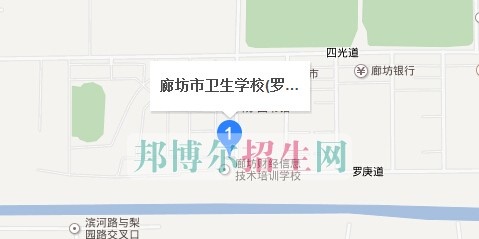 廊坊市卫生学校