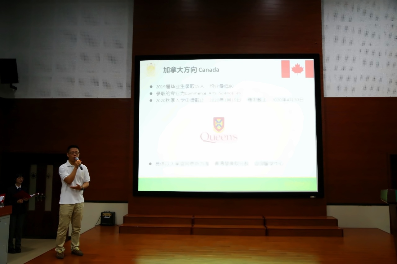 上海枫叶国际学校成功举办高三九月年级大会.jpg