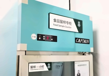 食品留样柜.jpg