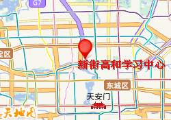 新街高和学习中心