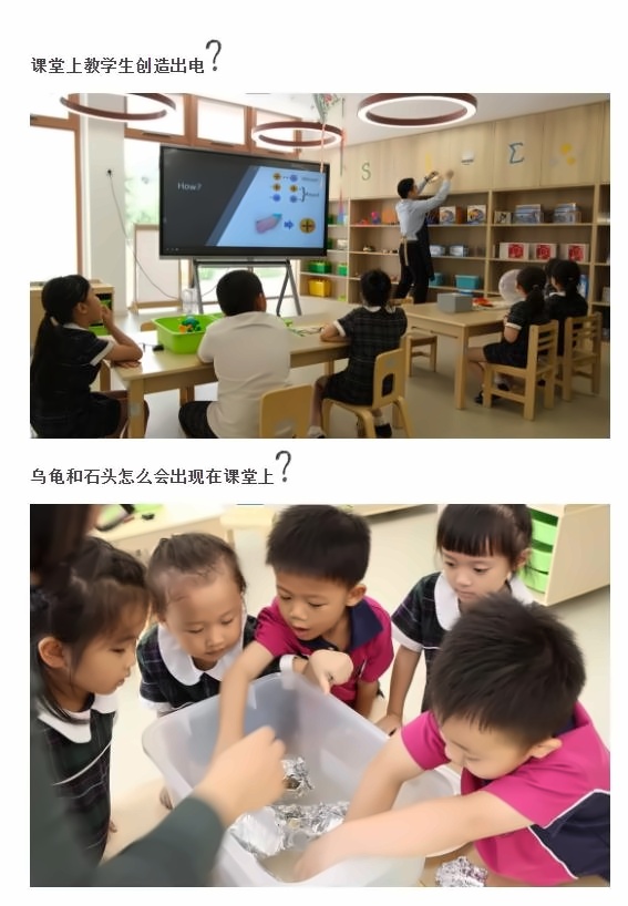 广州斐特思公学