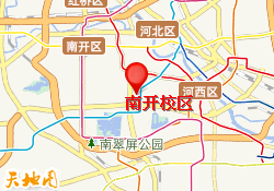南开校区