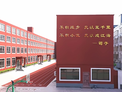 蒙斯坦融合部校园环境