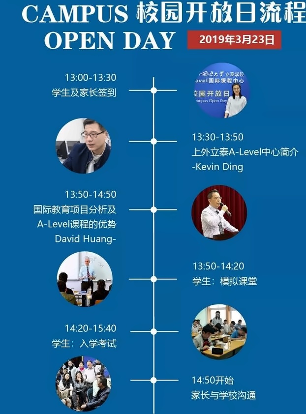 活动安排.jpg