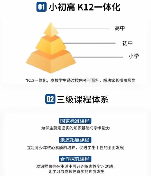 湖州帕丁顿双语学校K12学校.jpg