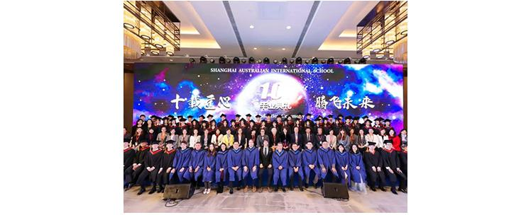 上海澳大利亚国际高中
