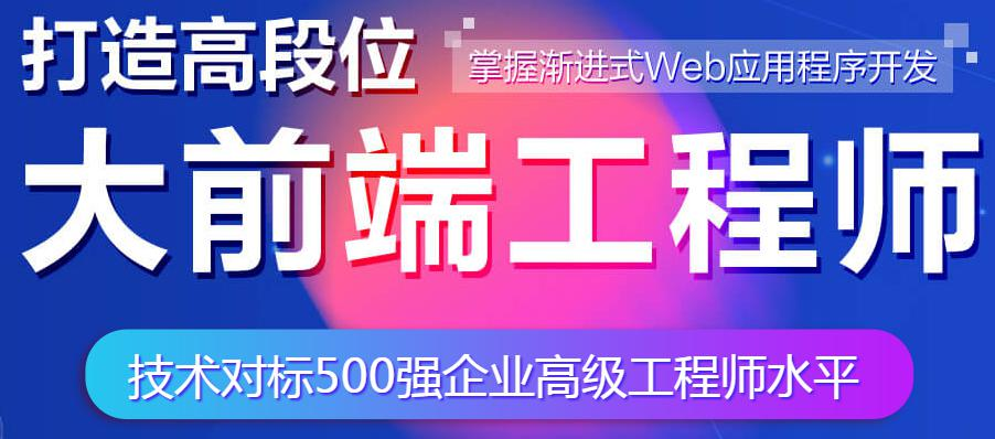 西安哪里的web前端开发培训比较好